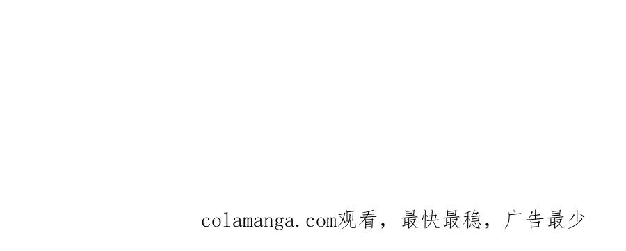 《子爵小姐疯起来谁都咬》6 交换命格 第44页