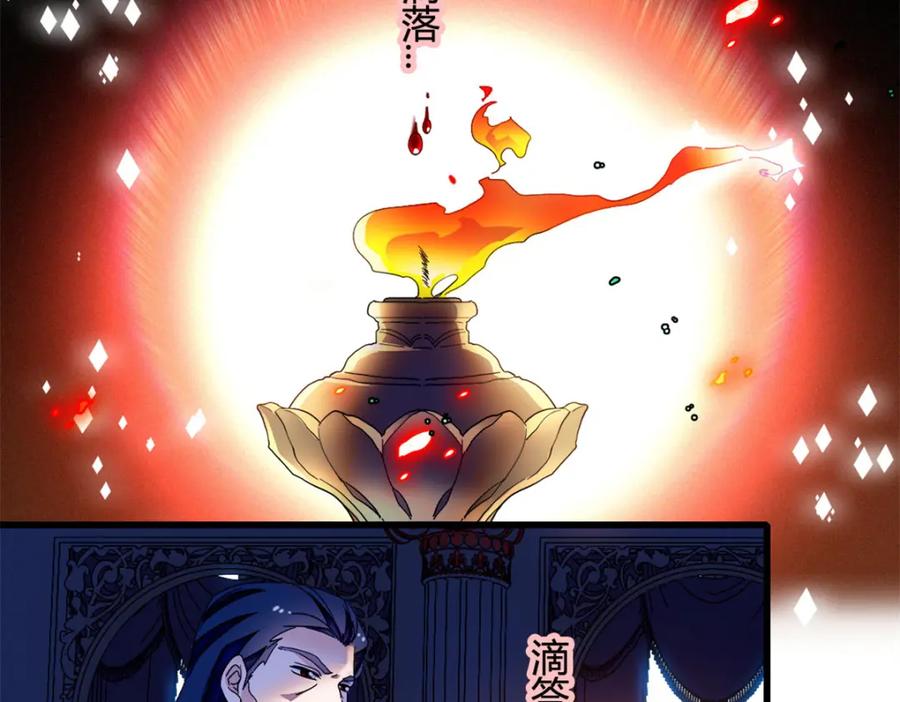 《子爵小姐疯起来谁都咬》6 交换命格 第28页