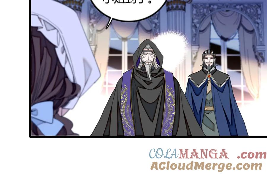 《子爵小姐疯起来谁都咬》6 交换命格 第23页