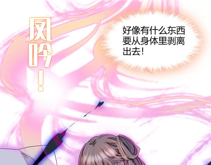 《子爵小姐疯起来谁都咬》6 交换命格 第36页