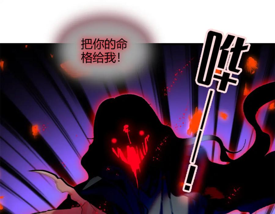 《子爵小姐疯起来谁都咬》6 交换命格 第42页