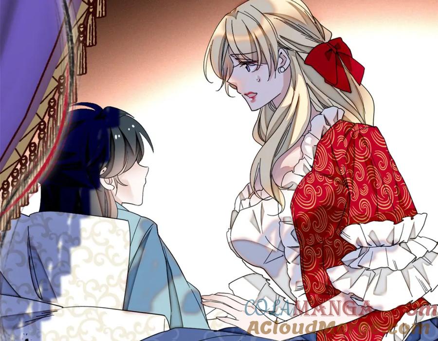 《子爵小姐疯起来谁都咬》6 交换命格 第15页