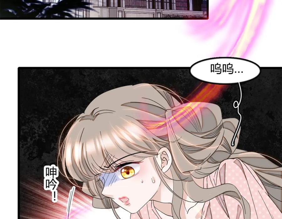 《子爵小姐疯起来谁都咬》6 交换命格 第34页