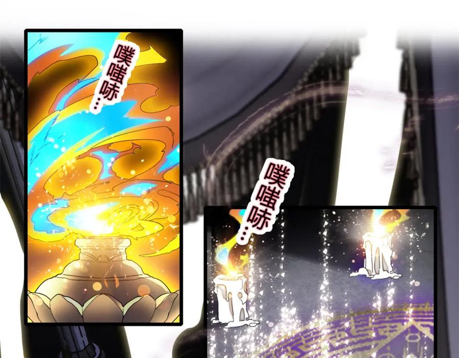 《子爵小姐疯起来谁都咬》6 交换命格 第30页