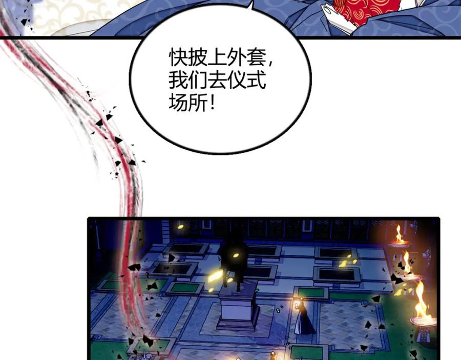《子爵小姐疯起来谁都咬》6 交换命格 第16页