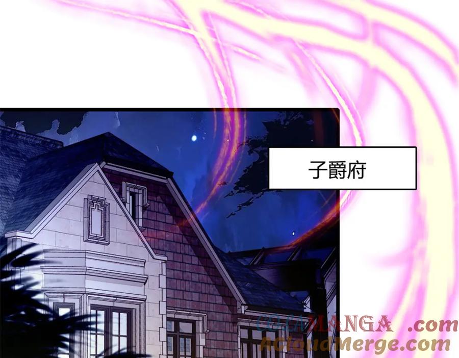 《子爵小姐疯起来谁都咬》6 交换命格 第33页
