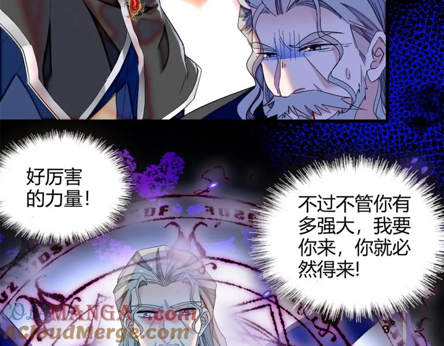 《子爵小姐疯起来谁都咬》7 凤凰命格 第22页