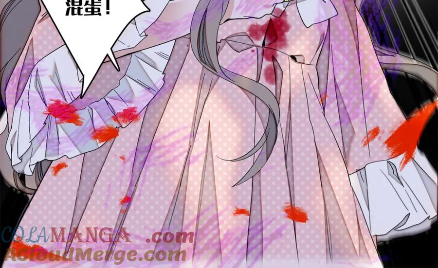 《子爵小姐疯起来谁都咬》7 凤凰命格 第43页
