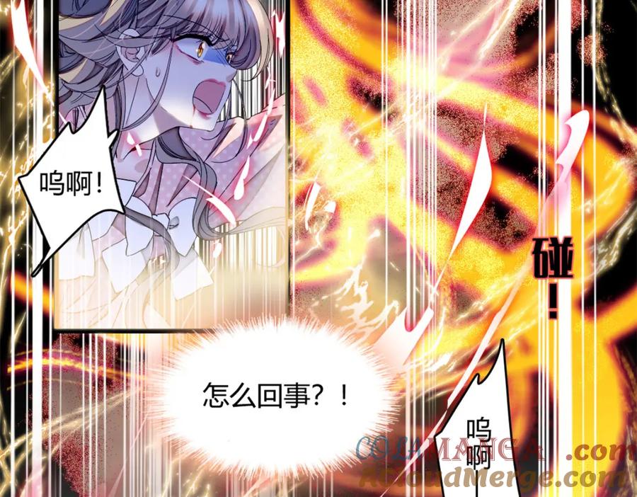 《子爵小姐疯起来谁都咬》7 凤凰命格 第28页
