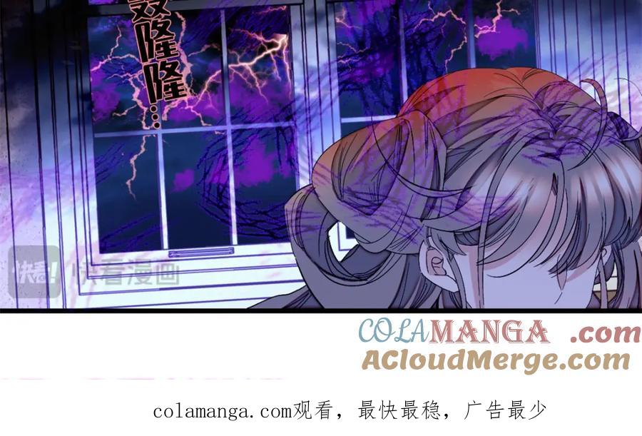 《子爵小姐疯起来谁都咬》7 凤凰命格 第49页
