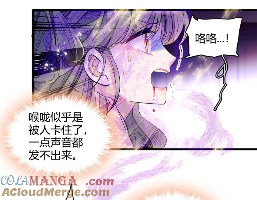 《子爵小姐疯起来谁都咬》7 凤凰命格 第31页