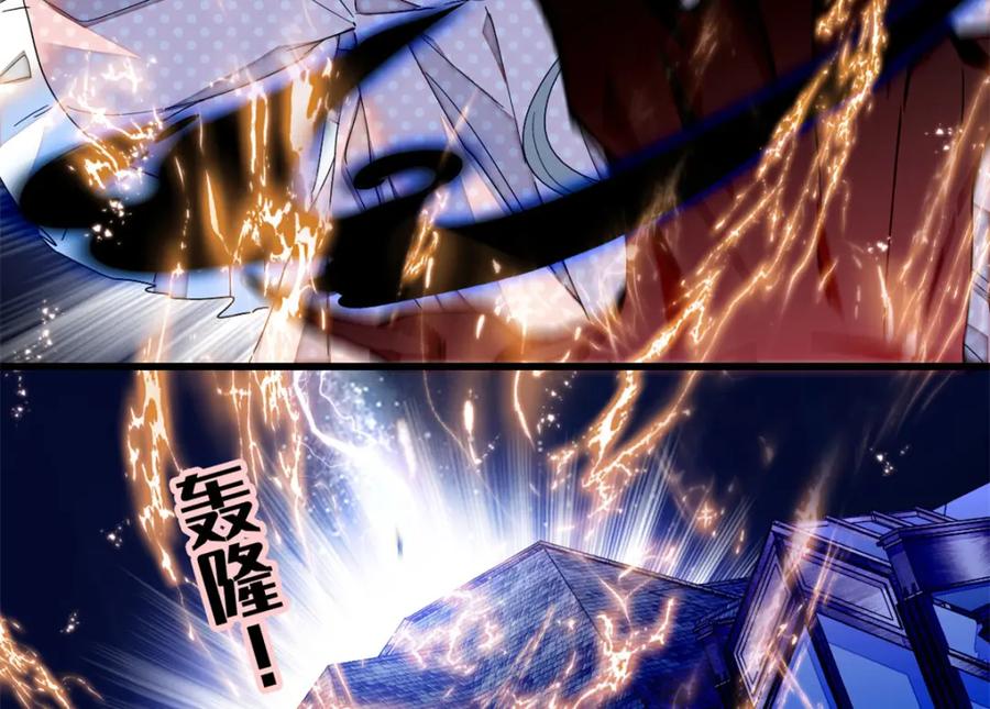 《子爵小姐疯起来谁都咬》7 凤凰命格 第6页
