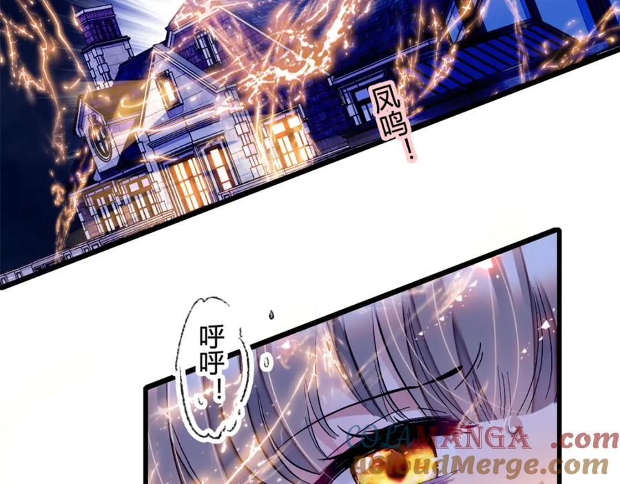 《子爵小姐疯起来谁都咬》7 凤凰命格 第7页