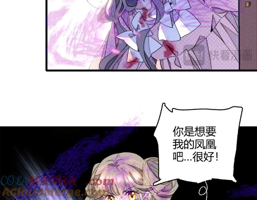 《子爵小姐疯起来谁都咬》7 凤凰命格 第40页