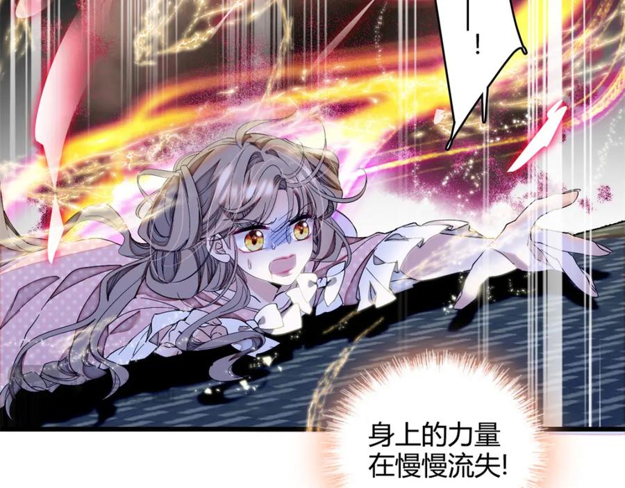 《子爵小姐疯起来谁都咬》7 凤凰命格 第29页