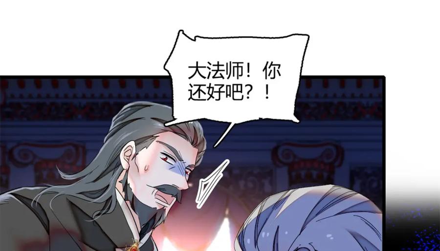 《子爵小姐疯起来谁都咬》7 凤凰命格 第21页