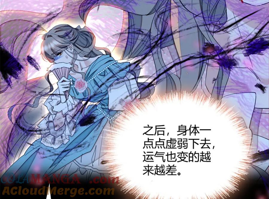 《子爵小姐疯起来谁都咬》7 凤凰命格 第34页