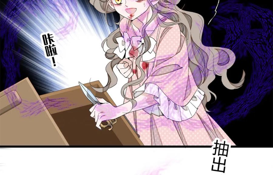 《子爵小姐疯起来谁都咬》7 凤凰命格 第41页