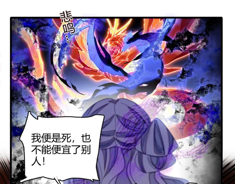 《子爵小姐疯起来谁都咬》7 凤凰命格 第44页