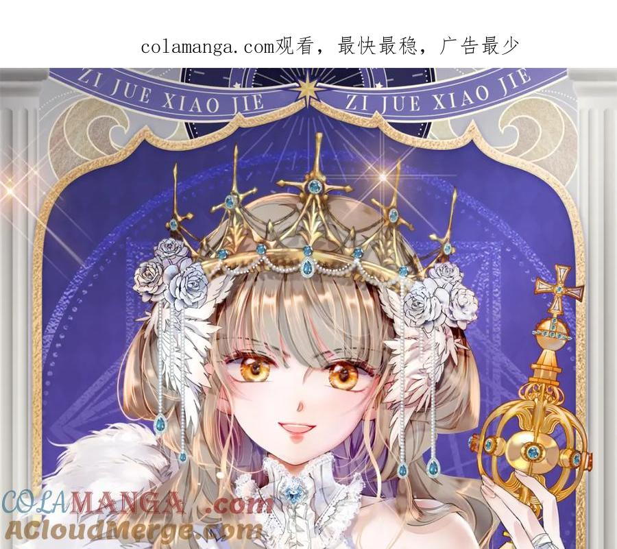 《子爵小姐疯起来谁都咬》7 凤凰命格 第1页