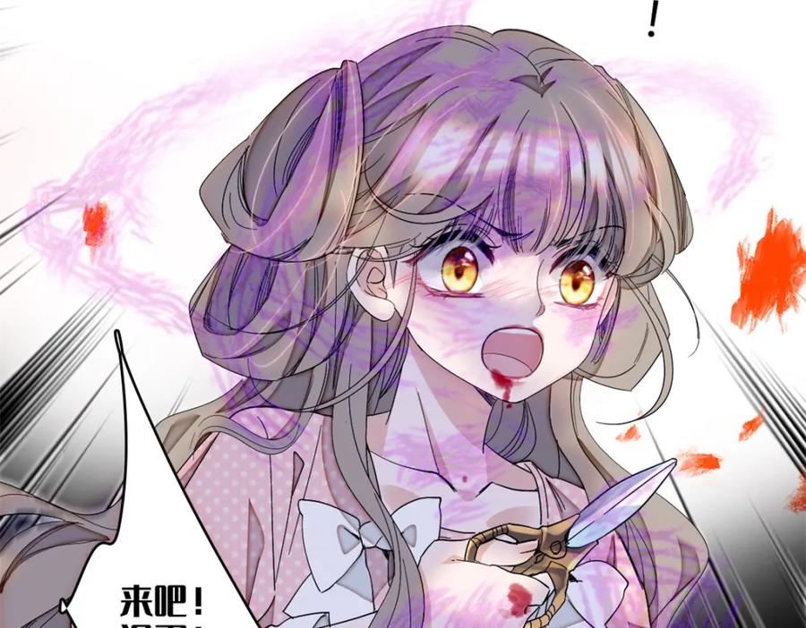 《子爵小姐疯起来谁都咬》7 凤凰命格 第42页