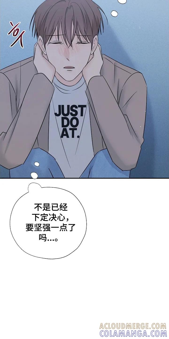 《刻意接近》第126章：自作多情 第29页