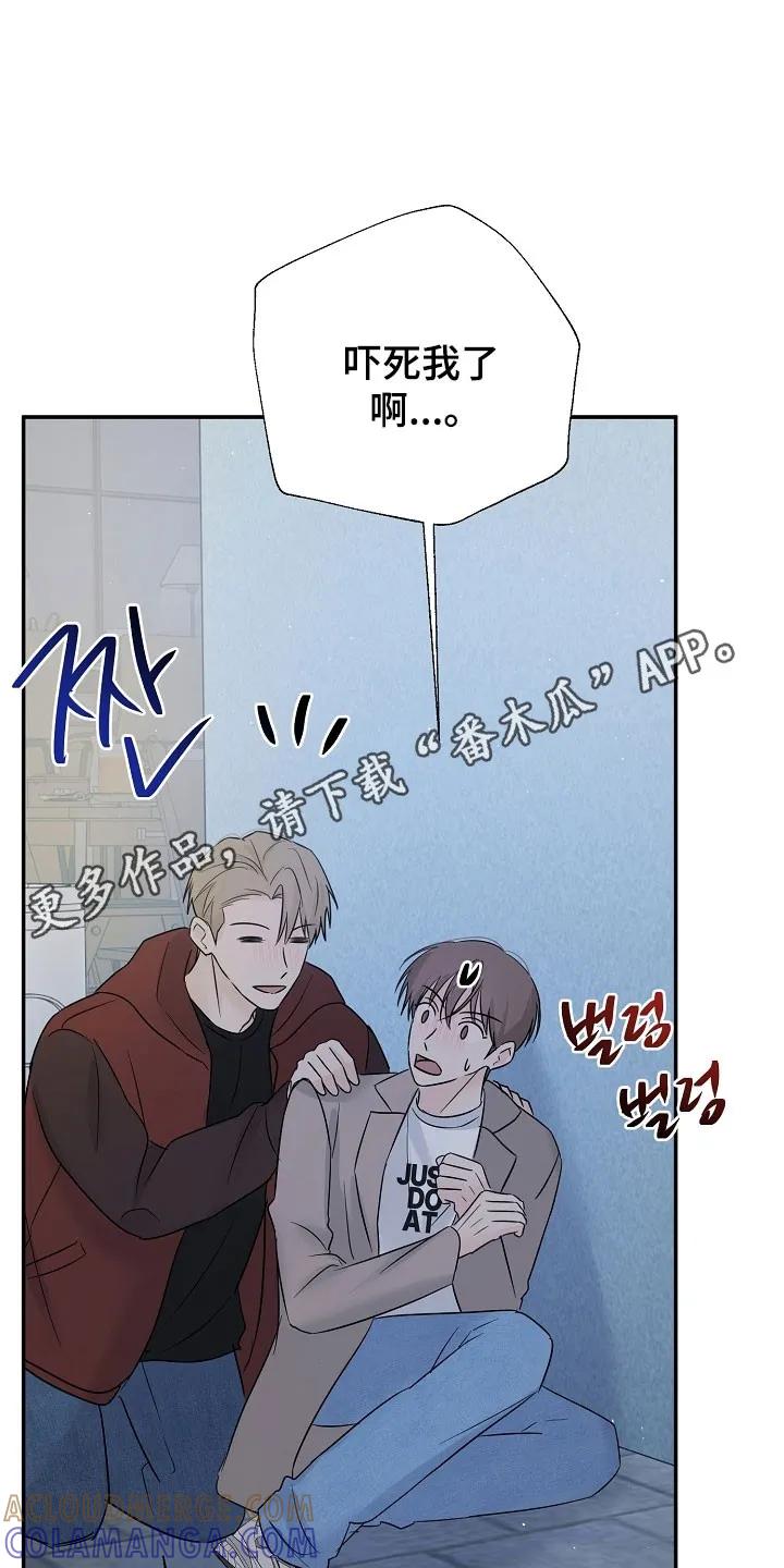 《刻意接近》第126章：自作多情 第31页