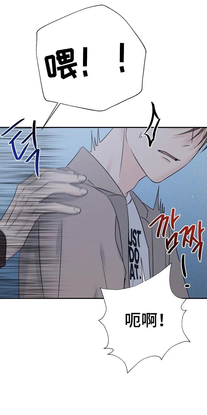 《刻意接近》第126章：自作多情 第30页