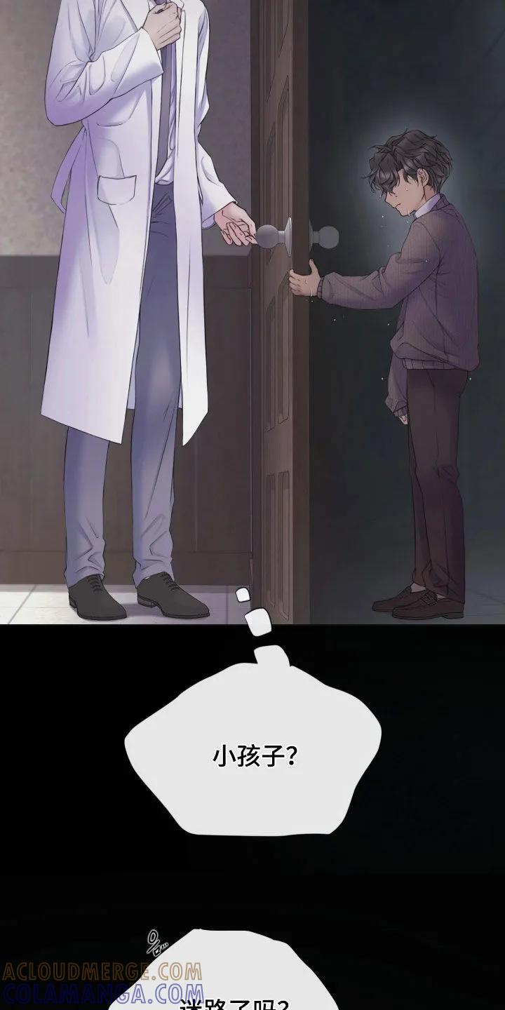 《致命咨询》第135章：【第三季】执念 第21页