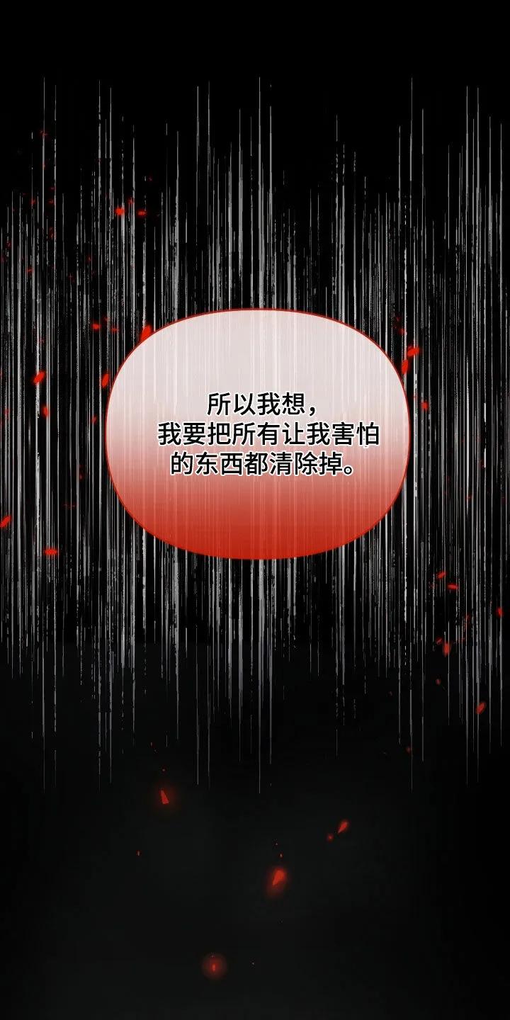 《致命咨询》第135章：【第三季】执念 第32页