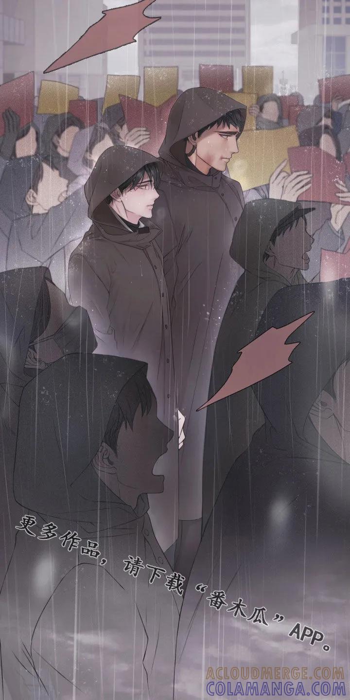 《致命咨询》第135章：【第三季】执念 第39页