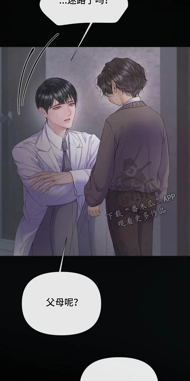 《致命咨询》第135章：【第三季】执念 第22页