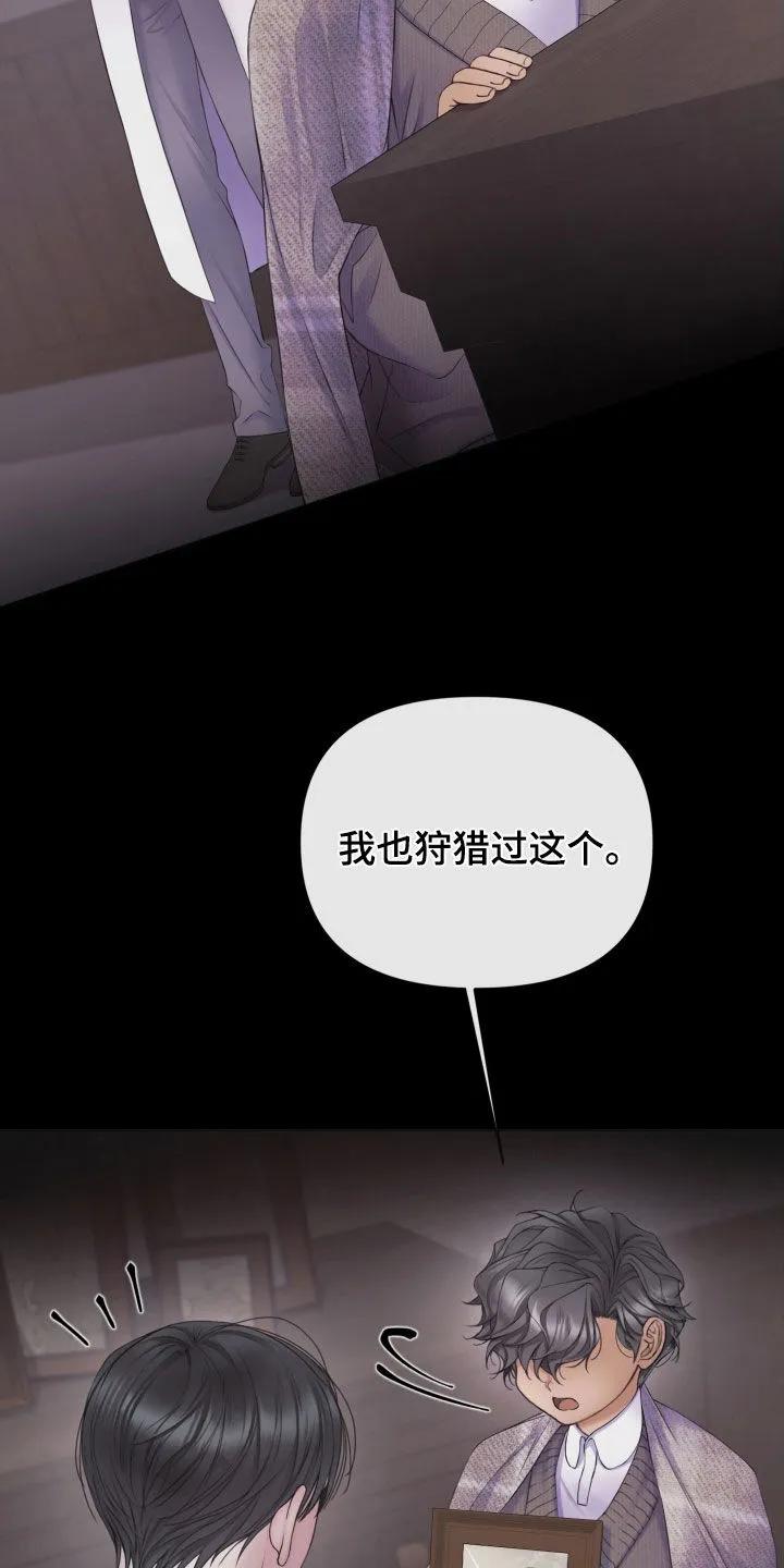 《致命咨询》第135章：【第三季】执念 第26页