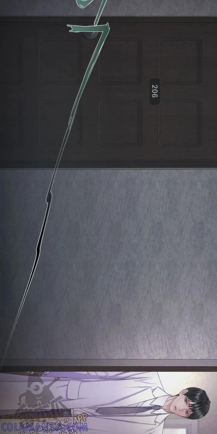 《致命咨询》第135章：【第三季】执念 第15页