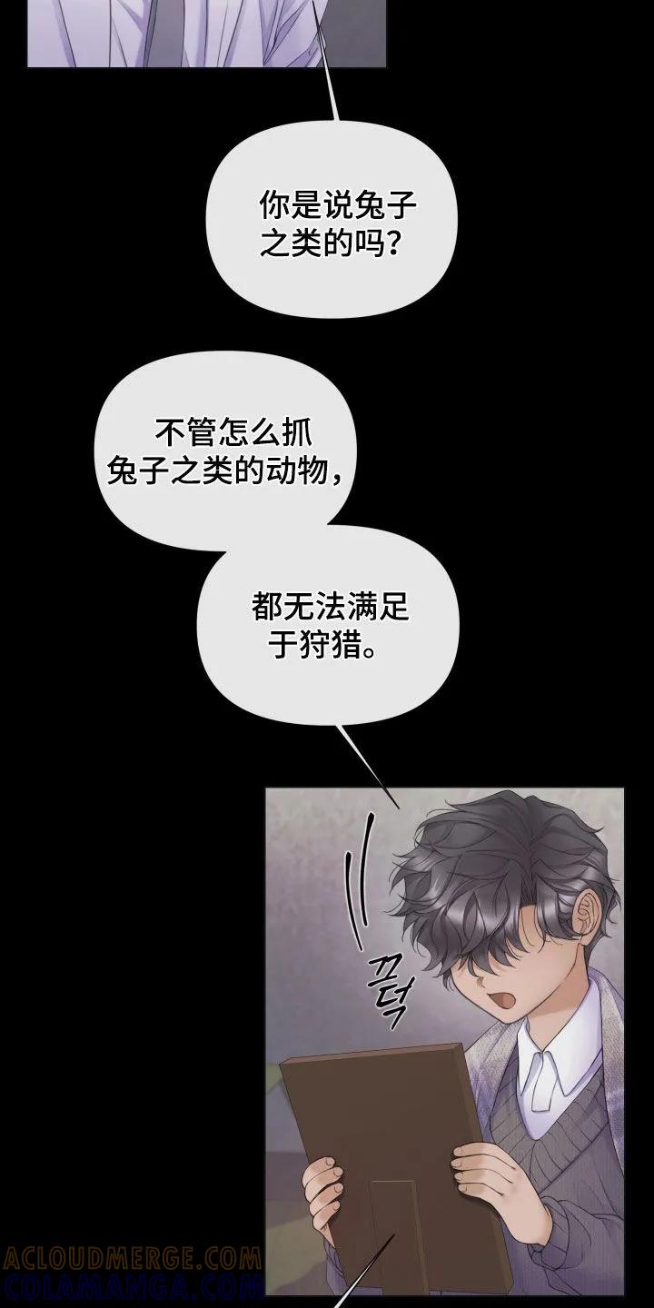 《致命咨询》第135章：【第三季】执念 第29页