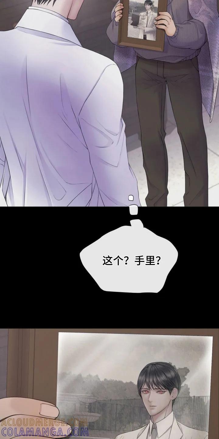 《致命咨询》第135章：【第三季】执念 第27页