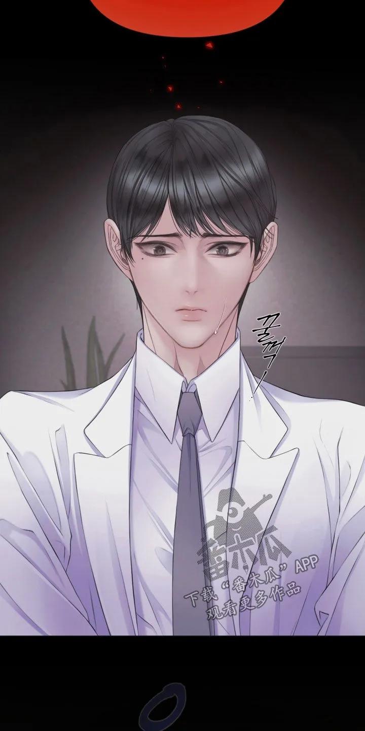 《致命咨询》第135章：【第三季】执念 第34页