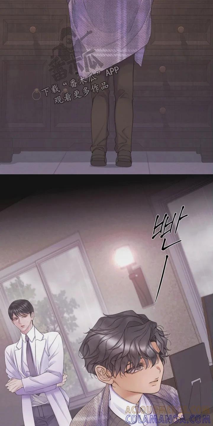 《致命咨询》第135章：【第三季】执念 第25页