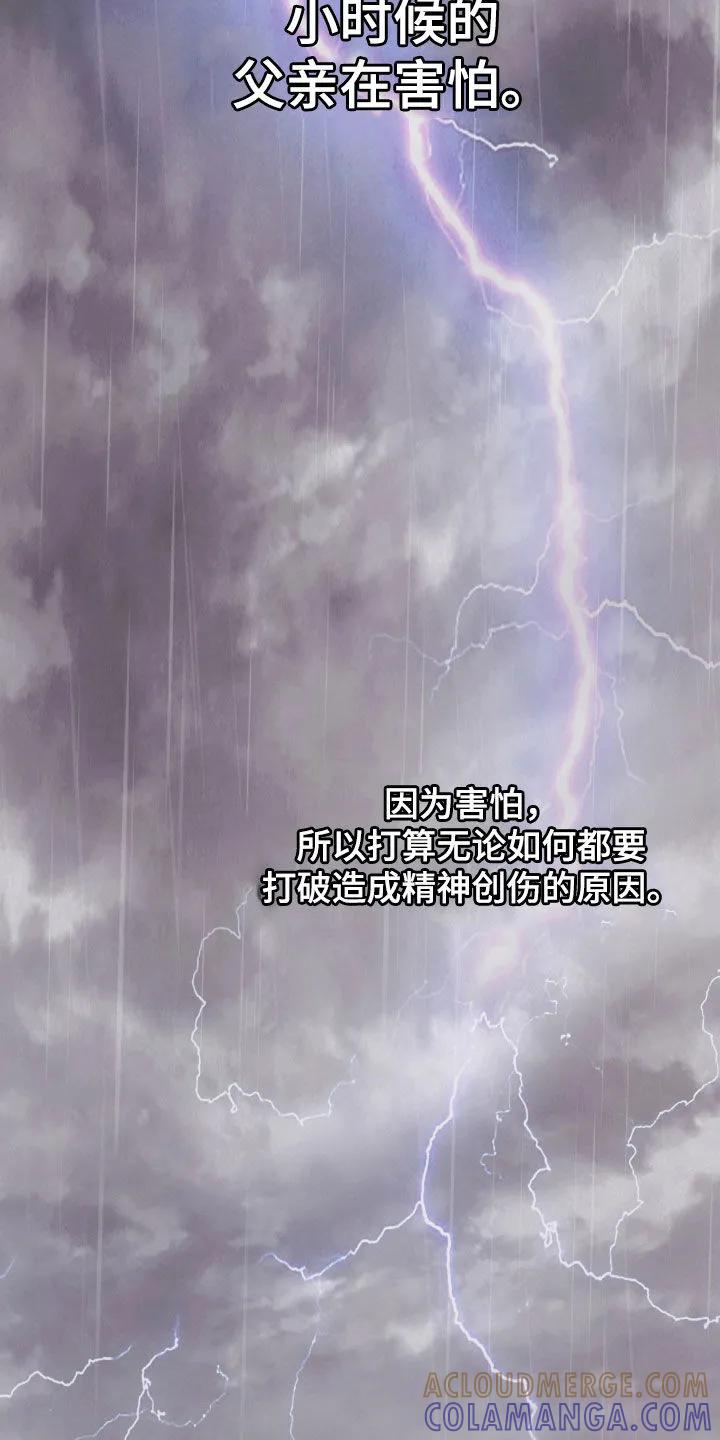 《致命咨询》第135章：【第三季】执念 第37页