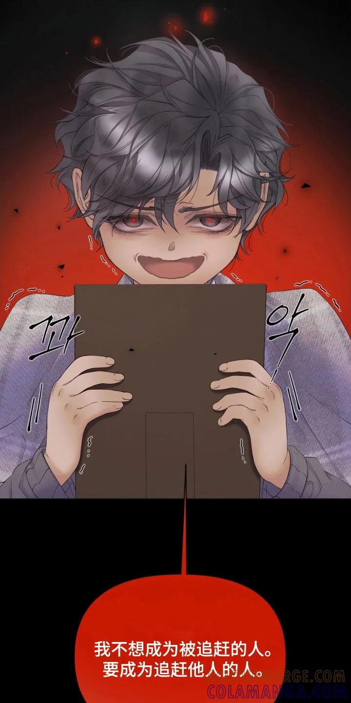 《致命咨询》第135章：【第三季】执念 第33页