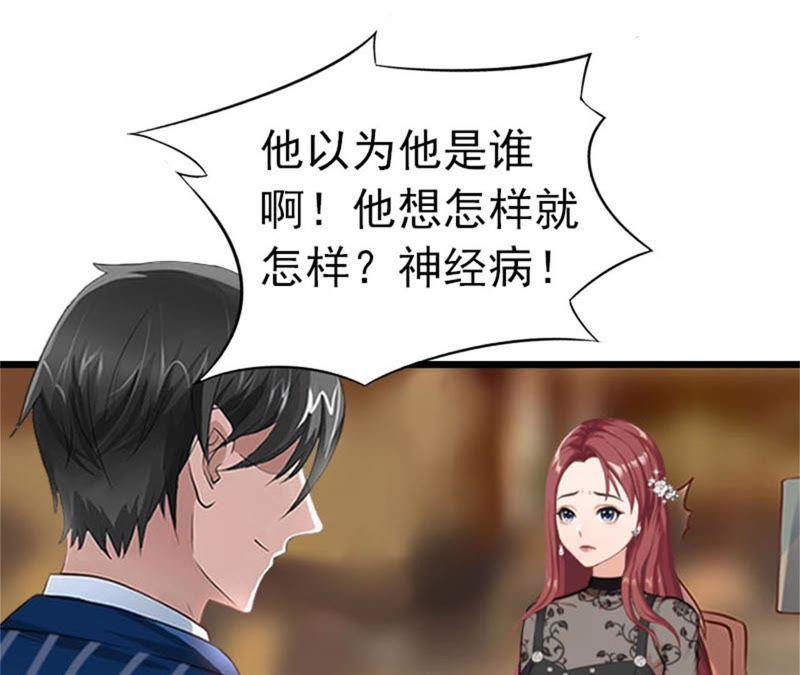 《豪门危情：黑心总裁别乱来》约会 第23页