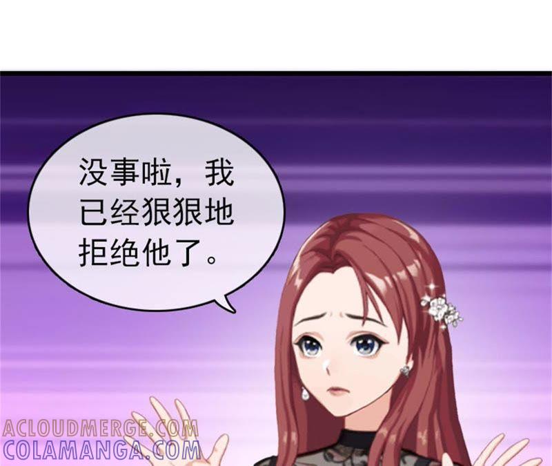 《豪门危情：黑心总裁别乱来》约会 第25页