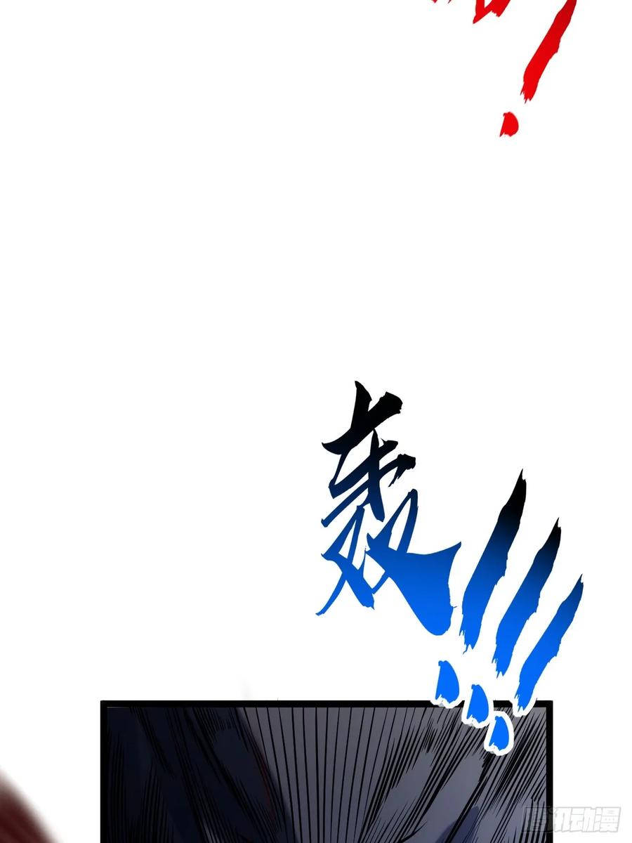 《从零开始无限进化》新同学 第106页