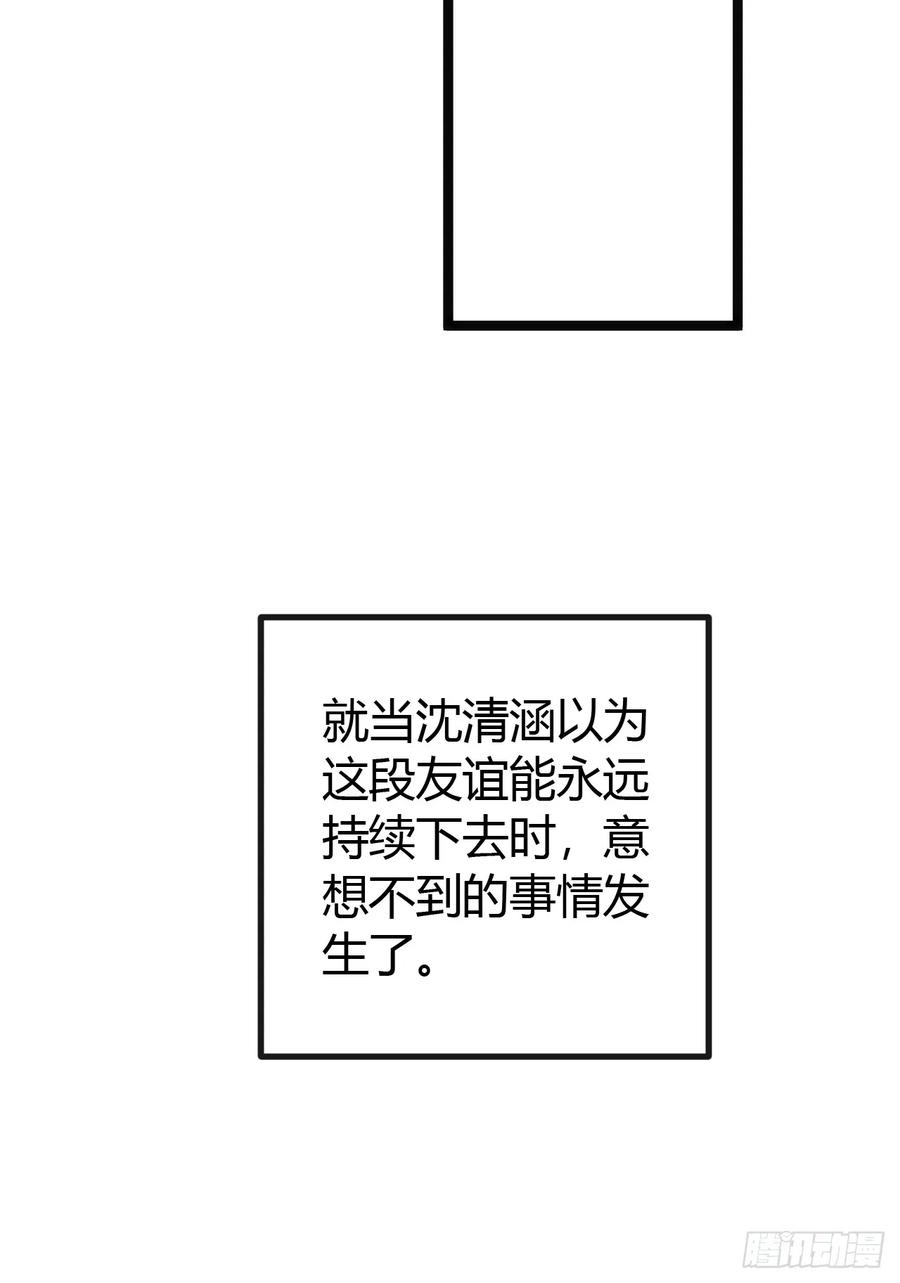 《从零开始无限进化》新同学 第74页