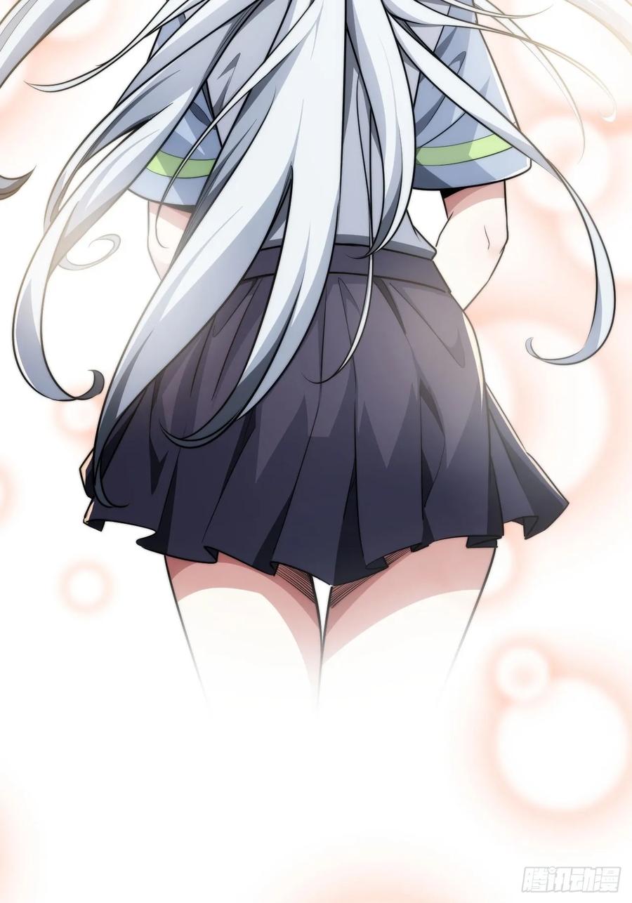 《从零开始无限进化》新同学 第82页