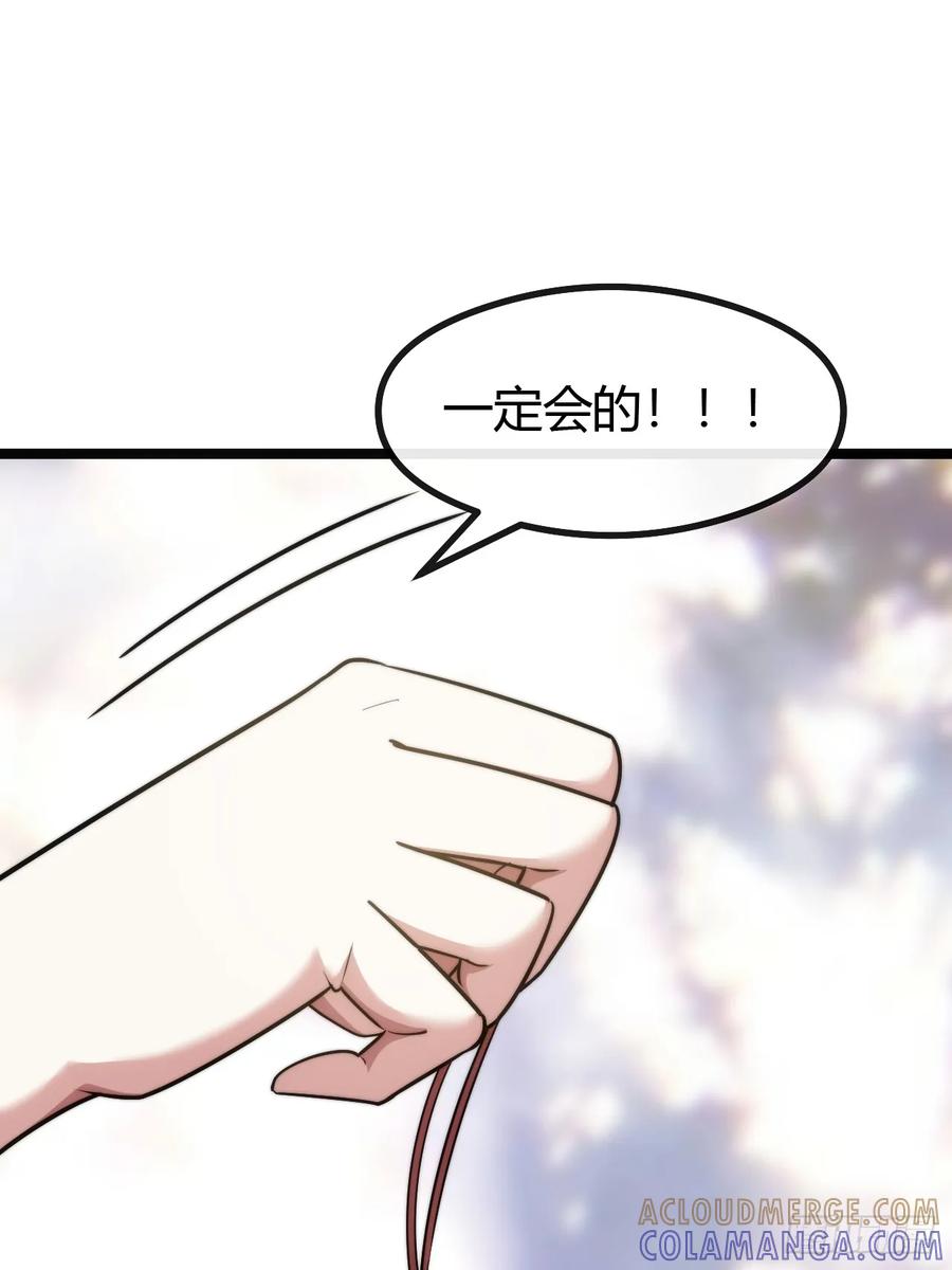 《从零开始无限进化》新同学 第69页