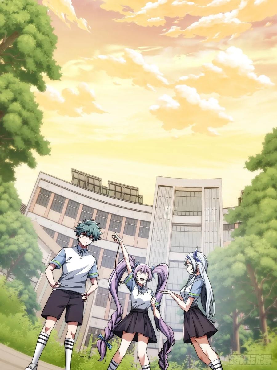 《从零开始无限进化》新同学 第72页