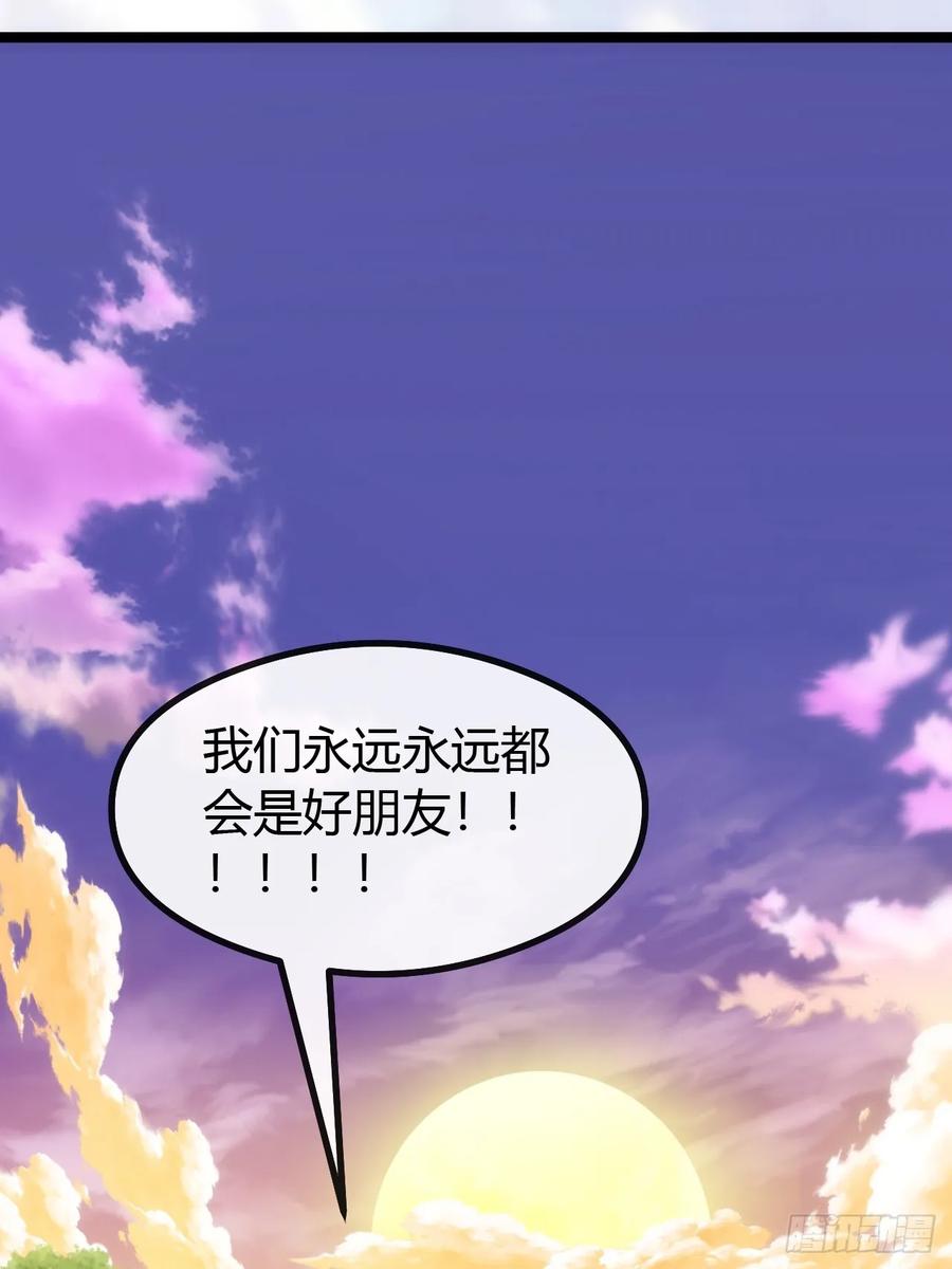 《从零开始无限进化》新同学 第71页