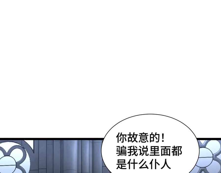 《异狱暴君：我的影子能无限进化》第30话 代理人 第40页