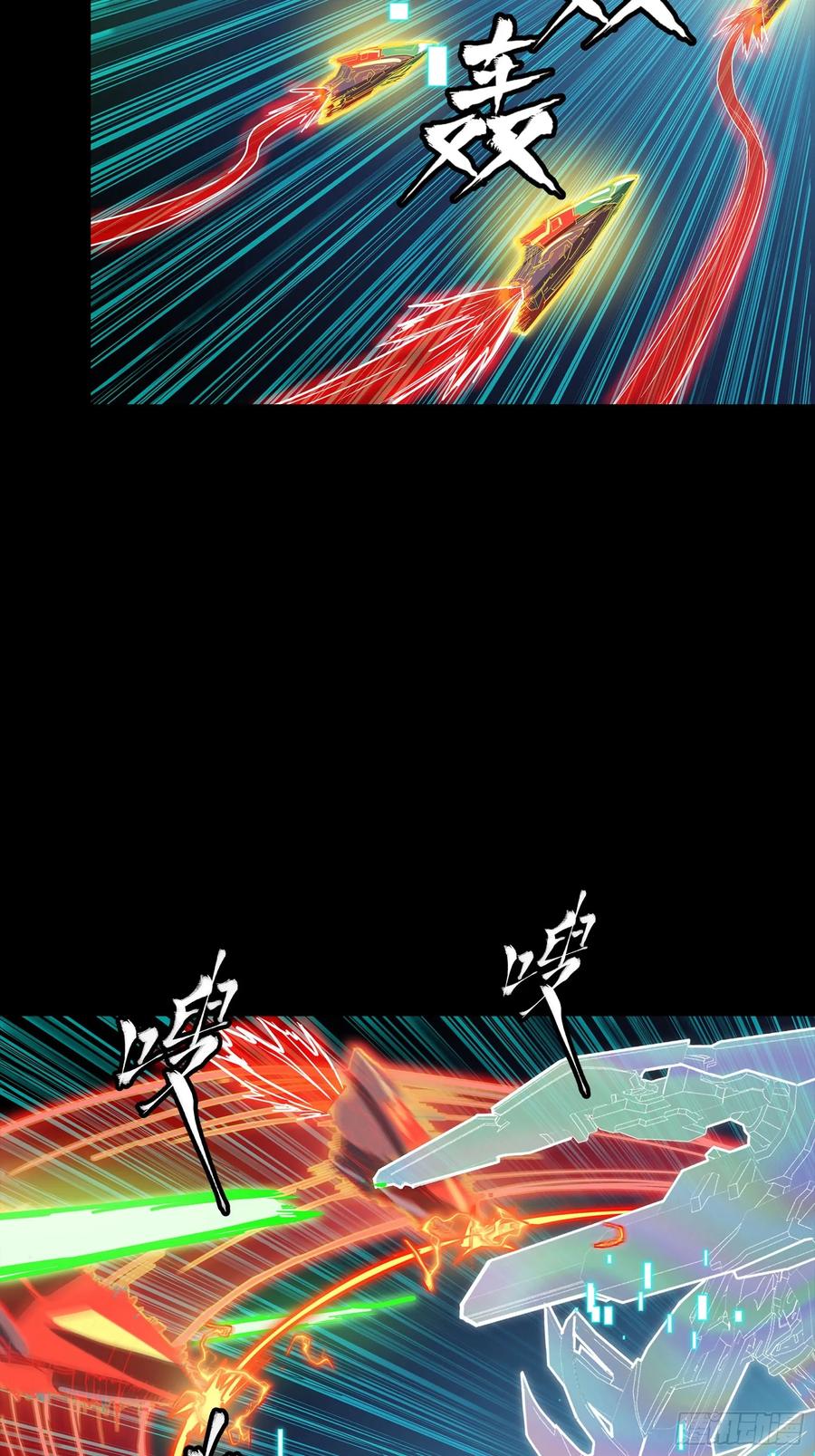 星甲魂将传 305 穷寇莫追 第36页
